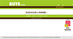 Desktop Screenshot of buys.asia