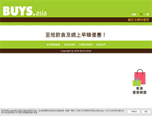 Tablet Screenshot of buys.asia
