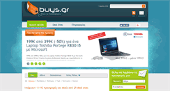 Desktop Screenshot of buys.gr