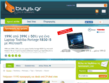 Tablet Screenshot of buys.gr